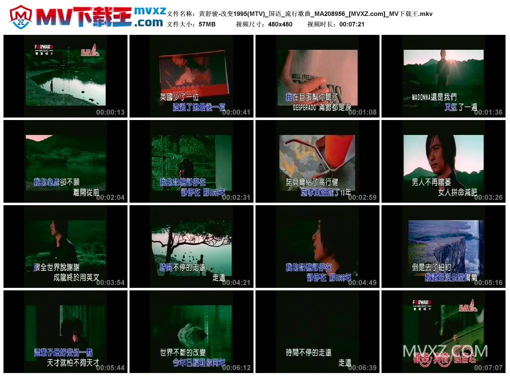 黄舒骏-改变1995(MTV)_国语_流行歌曲_MA208956